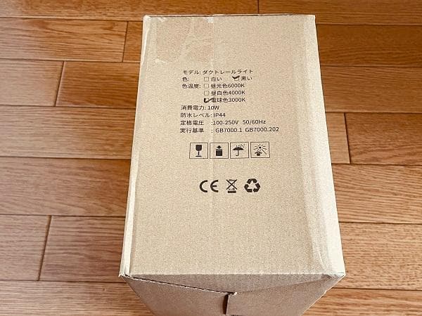 ライティング レール用 スポットライト LED 100W相当 黒 電球色 6個