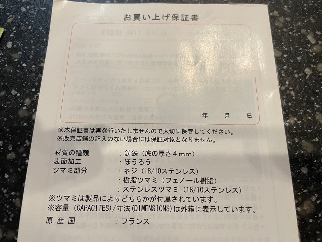 【希少・限定品】ル・クルーゼ マルミット シュガーブルー 18cm