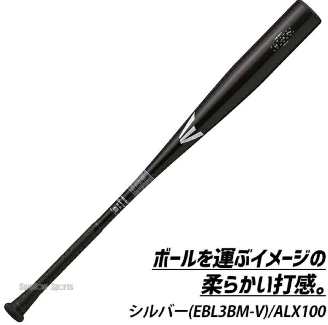 イーストン 中学硬式バット 32インチ 760g 新品グリップテープ付き