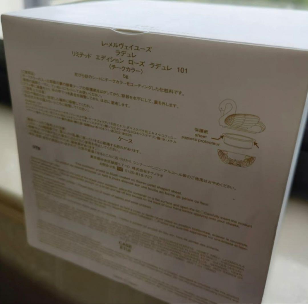 Ladureeラデュレ 白鳥 2019年限定 クリスマスコフレ 新品