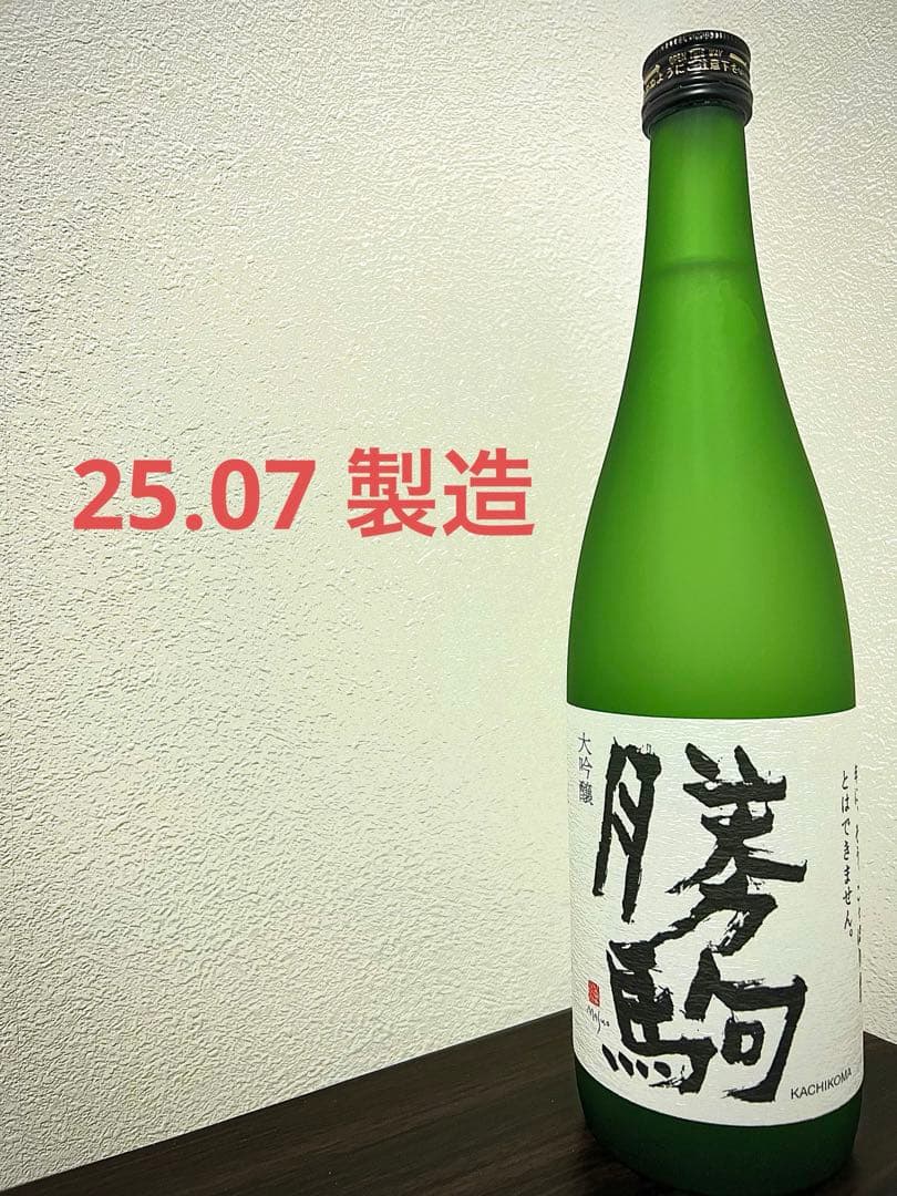 勝駒　大吟醸　720ml 25.07製造