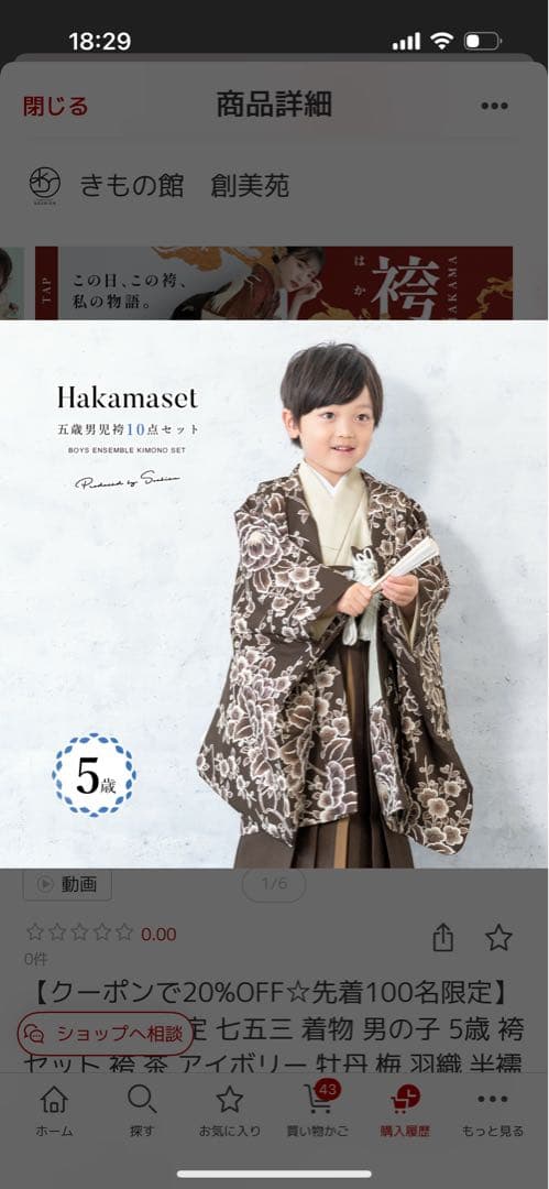 専用❣️七五三　五歳児子供用着物セット