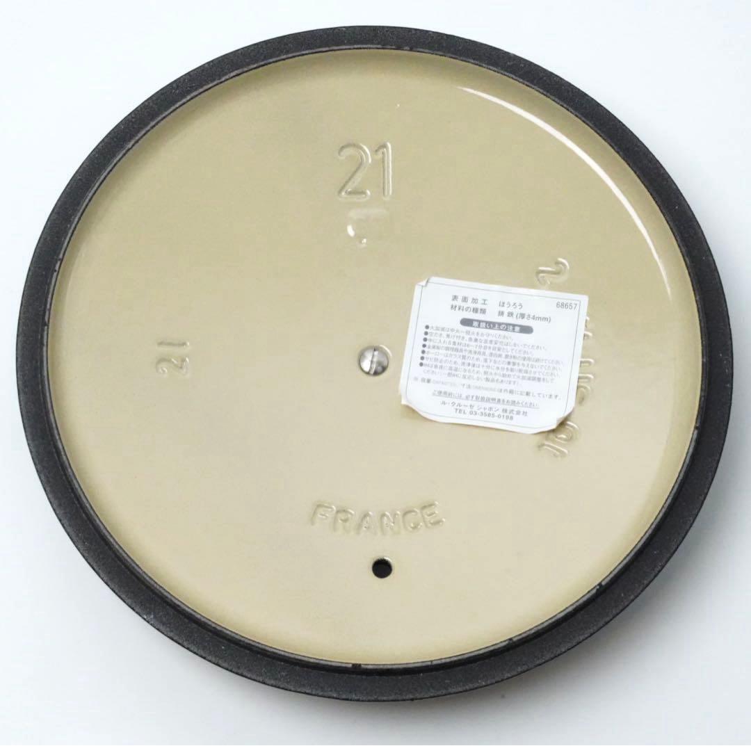 【新品】LE CREUSET　ソースパン　ブラックオニキス　21cm