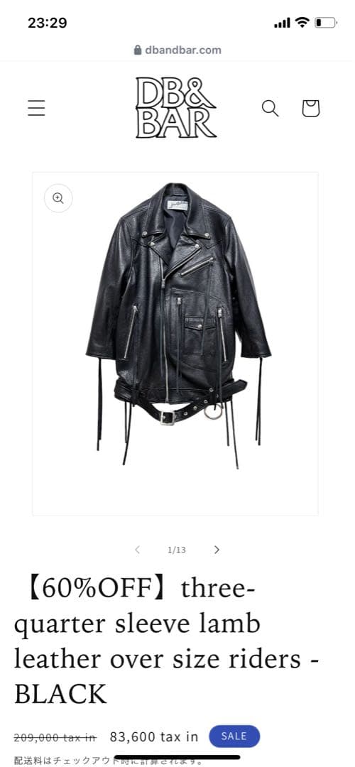 DIET BUTCHER SLIM SKIN ロングレザーコート