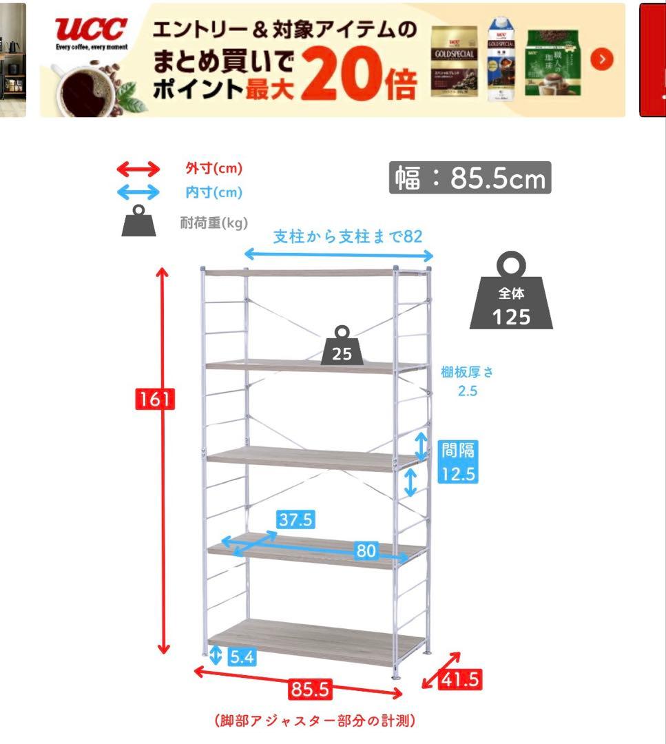 木製ラック 幅85.5cm 収納ボックス付き　山善　YAMAZEN