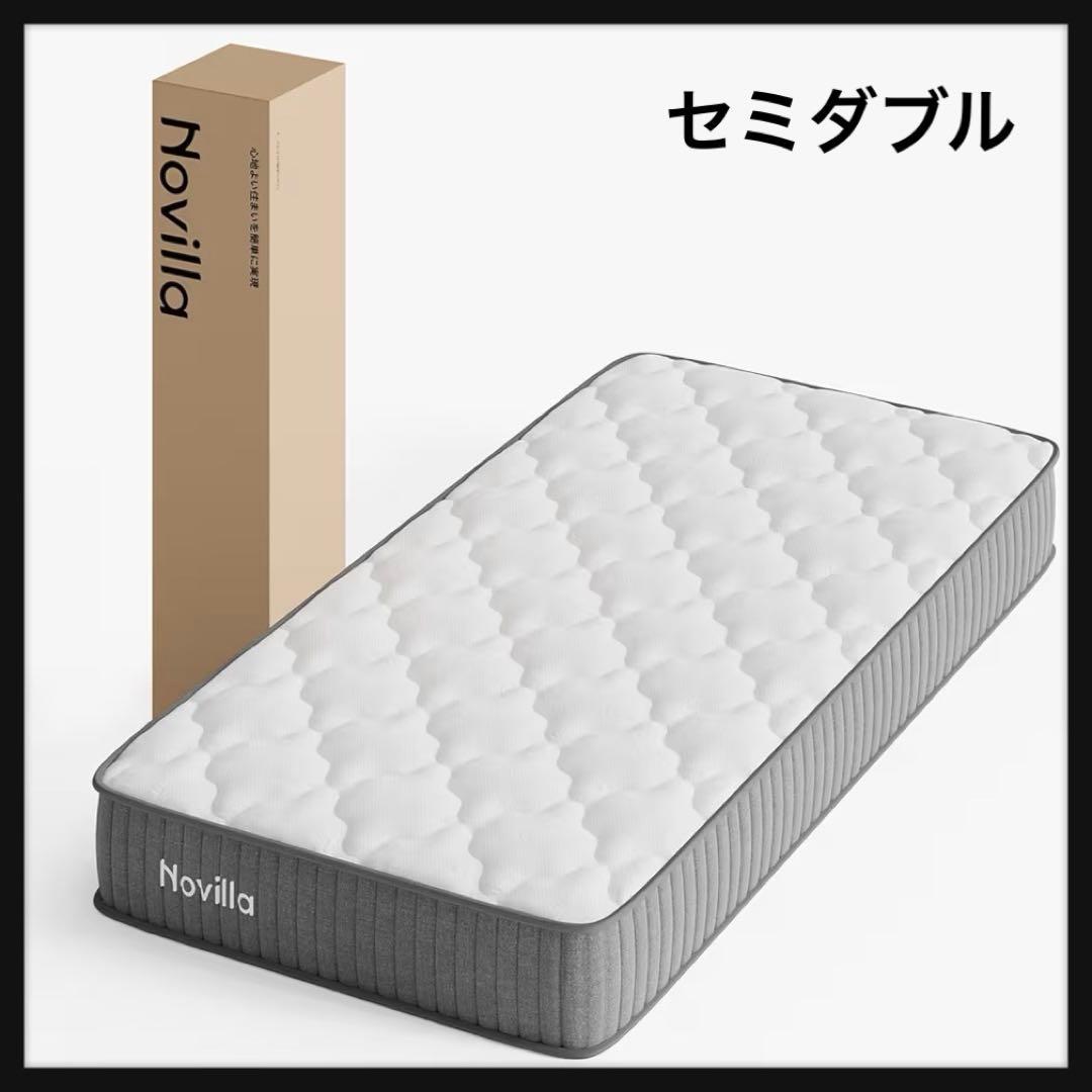 Novilla マットレス セミダブル 硬め 極厚20cm コイルマットレス