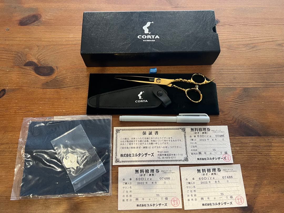 「コルタシザーズ 60Dire 6.0 ゴールド」