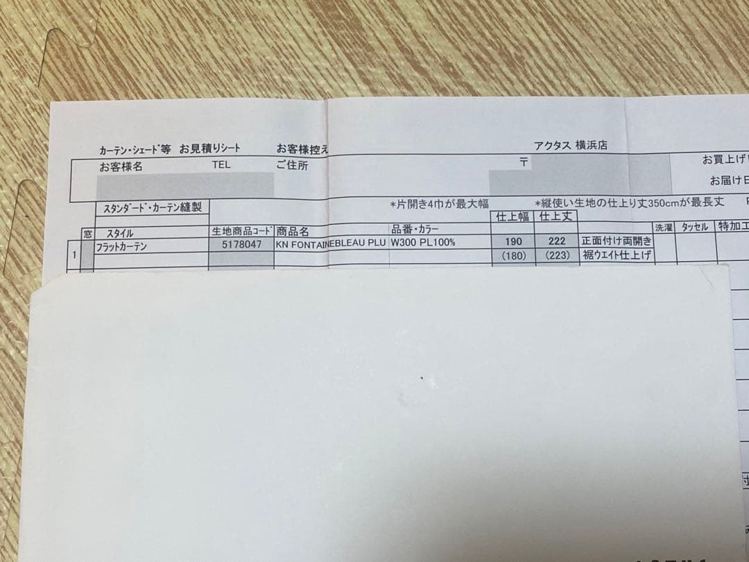 ACTUS KNOT カーテン パープル