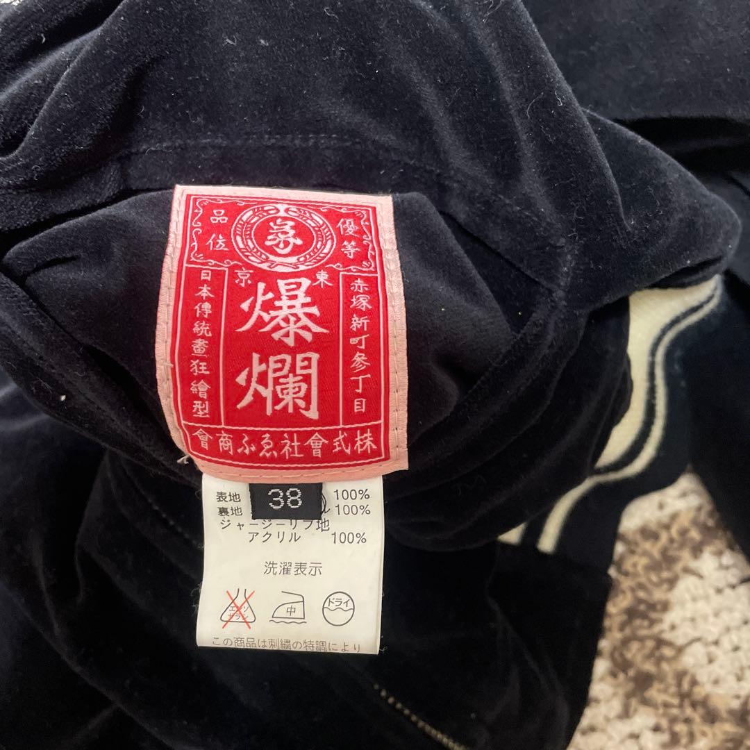 爆裂爛漫娘 スカジャン 別珍 ベロア リバーシブル 刺繍 ブラック