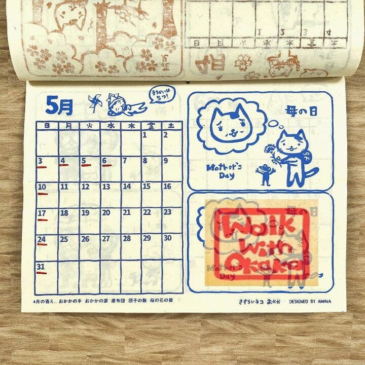 カレンダー2026年】猫 イラスト間違い探し★ネコ壁掛けポスター絵かわいいグッズ