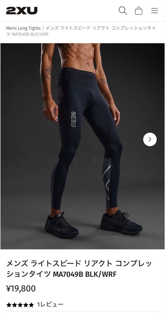 2XU メンズライトスピードリアクトコンプレッションタイツ MA7049B
