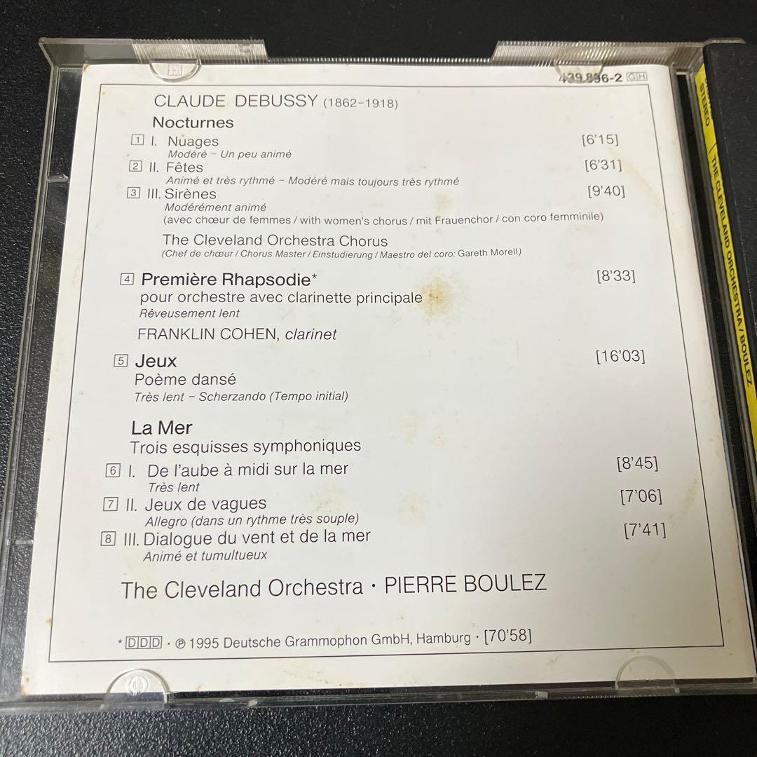 【tomorrow land】ブーレーズ／ドビュッシー、他４点