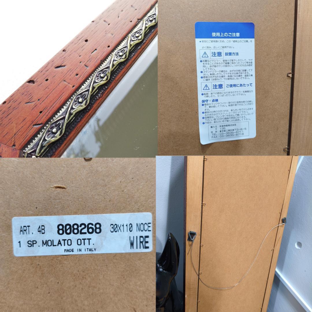 イタリア製 古木風 姿見 ミラー おしゃれ 鏡 壁掛け