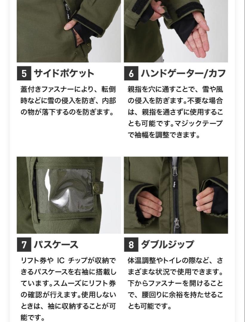 お買い得 スノーボード ウェア 上下 セット アーミー グリーン オリーブ M