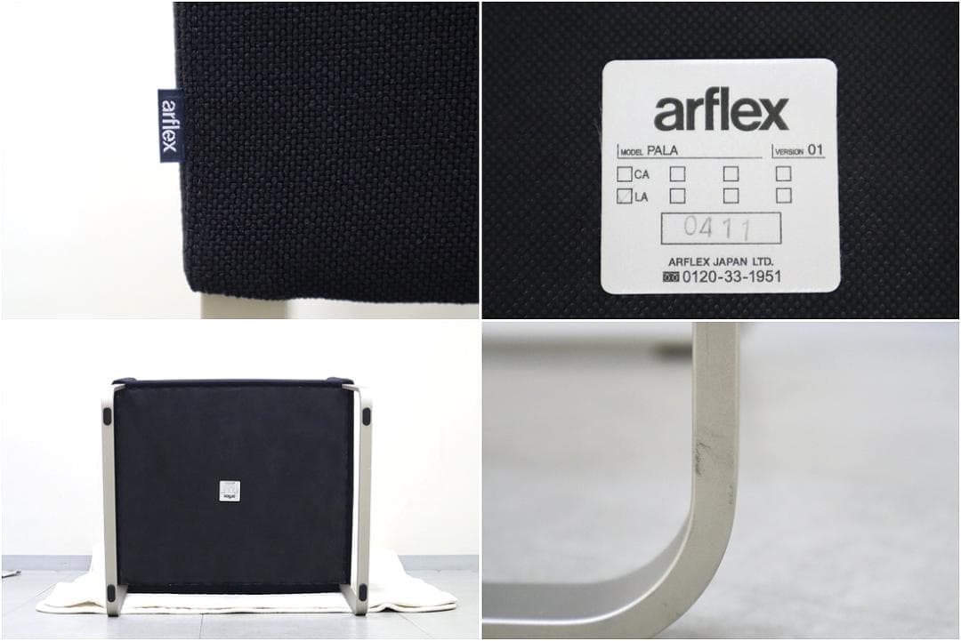 2 arflex アルフレックス PALA パラ ラウンジチェア アームチェア