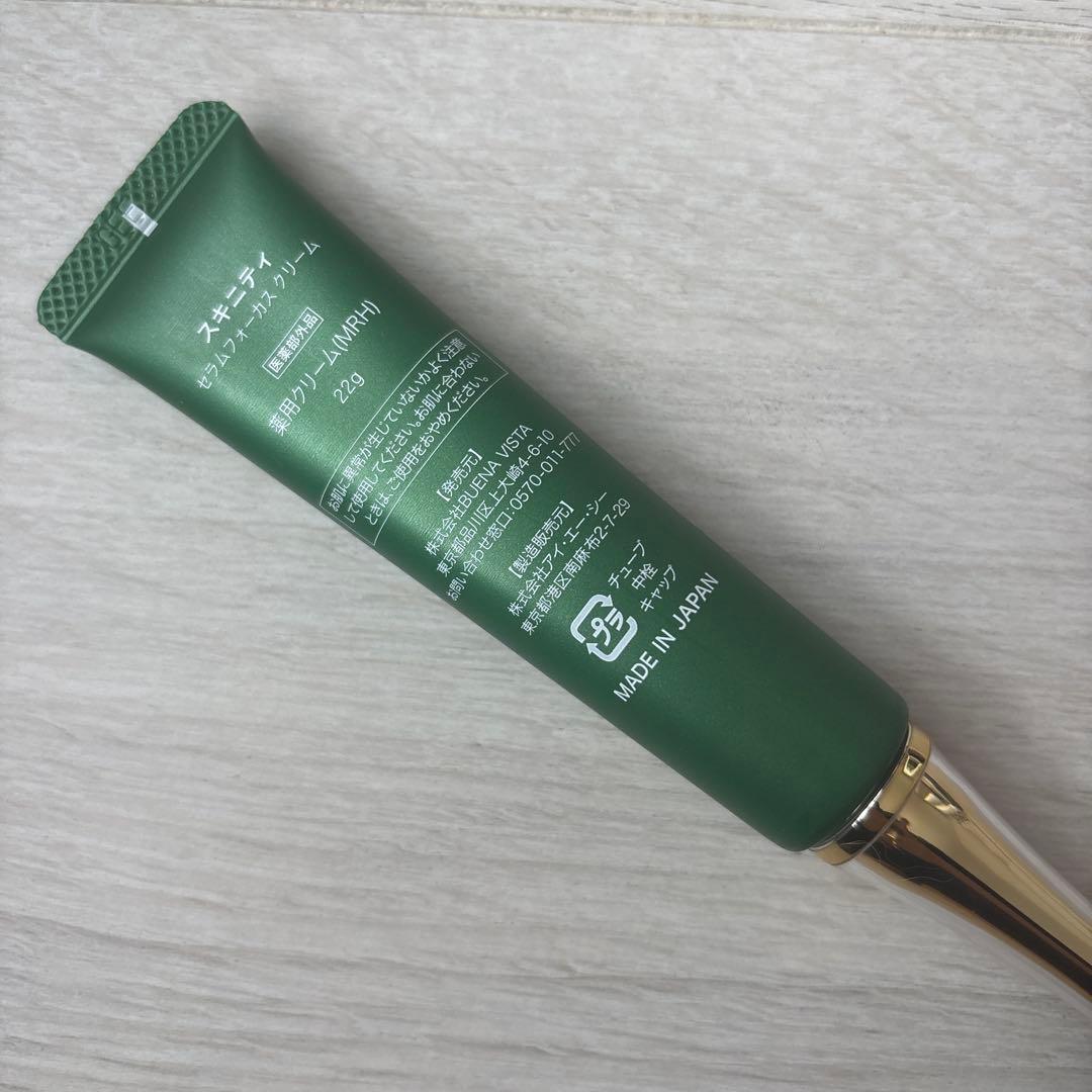 SKINITY セラムフォーカスクリーム & ファンデーションセット