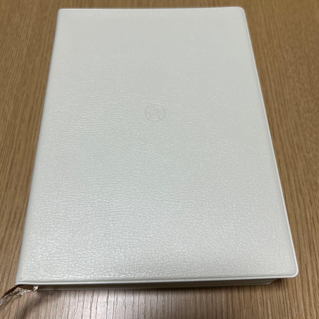 【王鐸字典】 伊藤松涛 二玄社