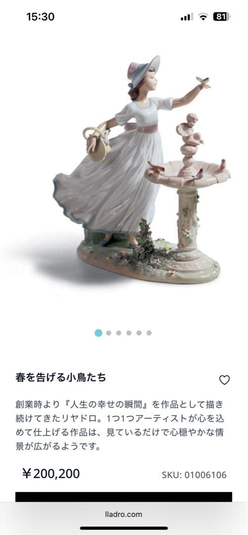 リヤドロLLADRO 「春を告げる小鳥たち」　 新品