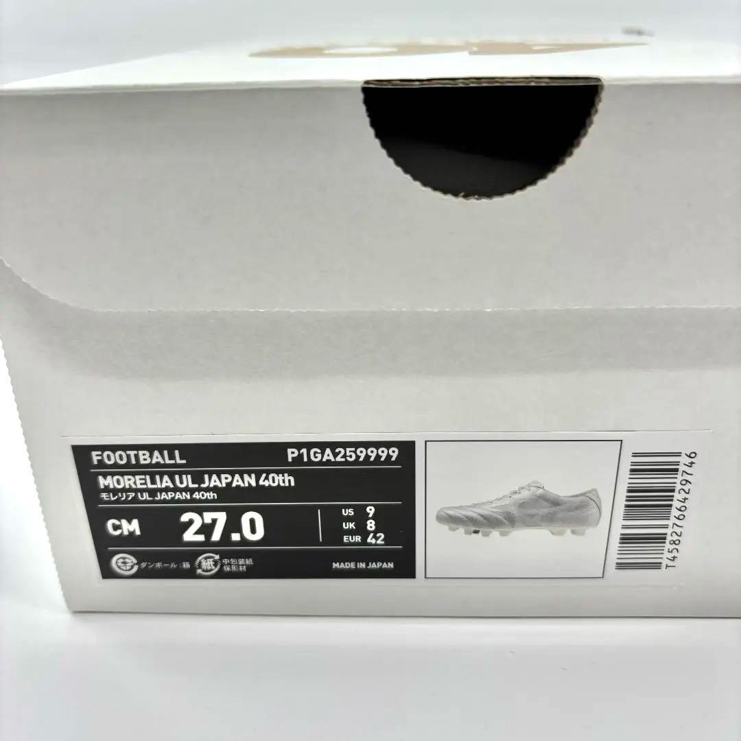 新品　最新　限定品　ミズノ　モレリア UL　27.0