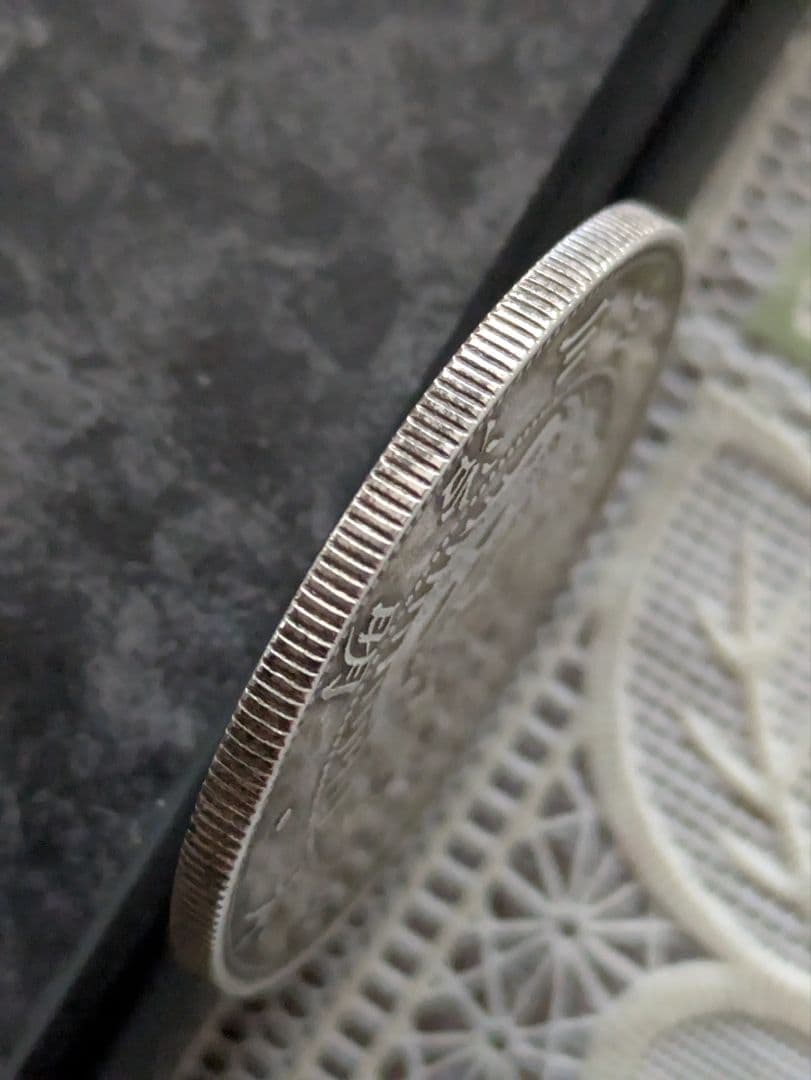 明治3年 古銭 一圓銀貨 1円銀貨