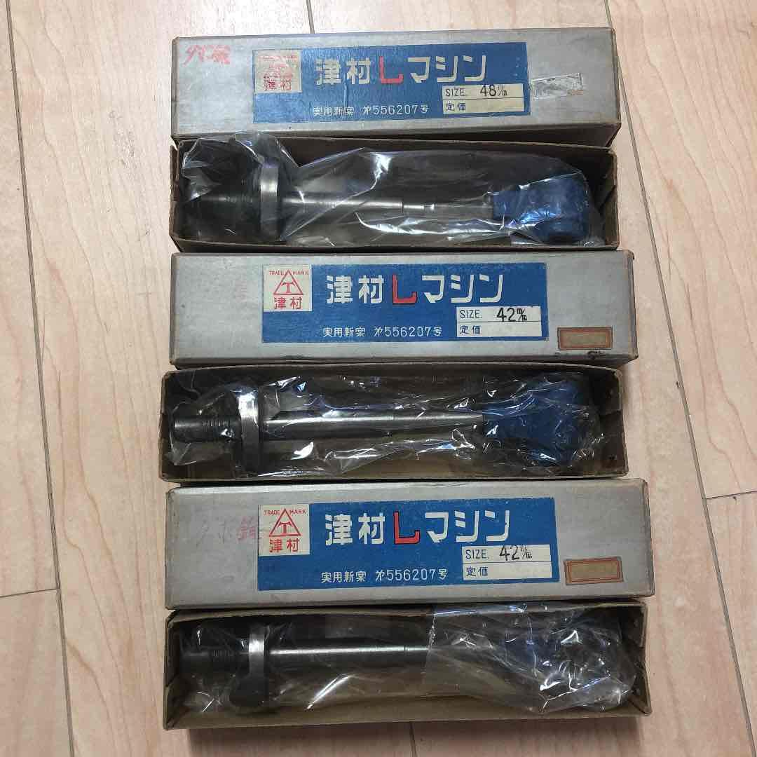 津村Lマシン　42mm 48mm 3個セット