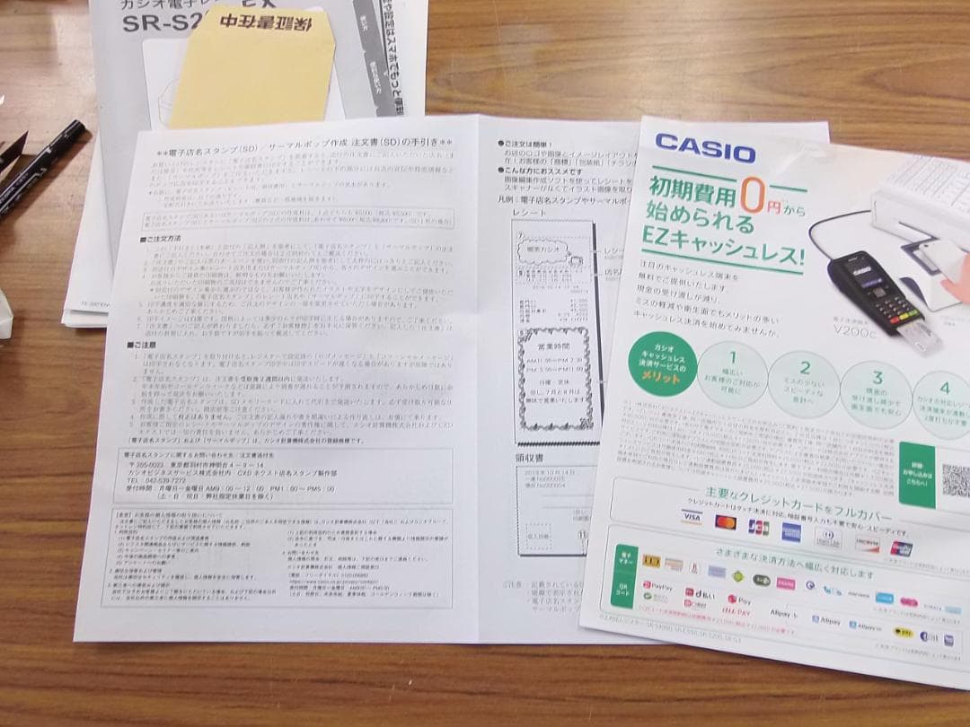 美品24年製211現行機種設定無料カシオSR-S200EXインボイスレジスター