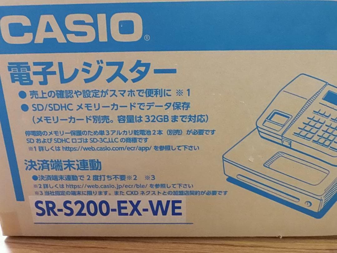 美品24年製211現行機種設定無料カシオSR-S200EXインボイスレジスター