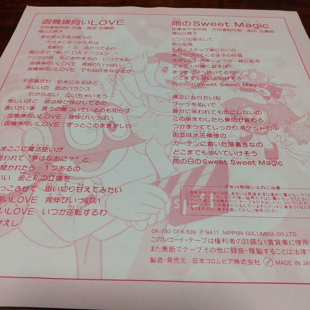 ダ*ス様 テレビアニメ「パーマン」挿入歌 EPレコード