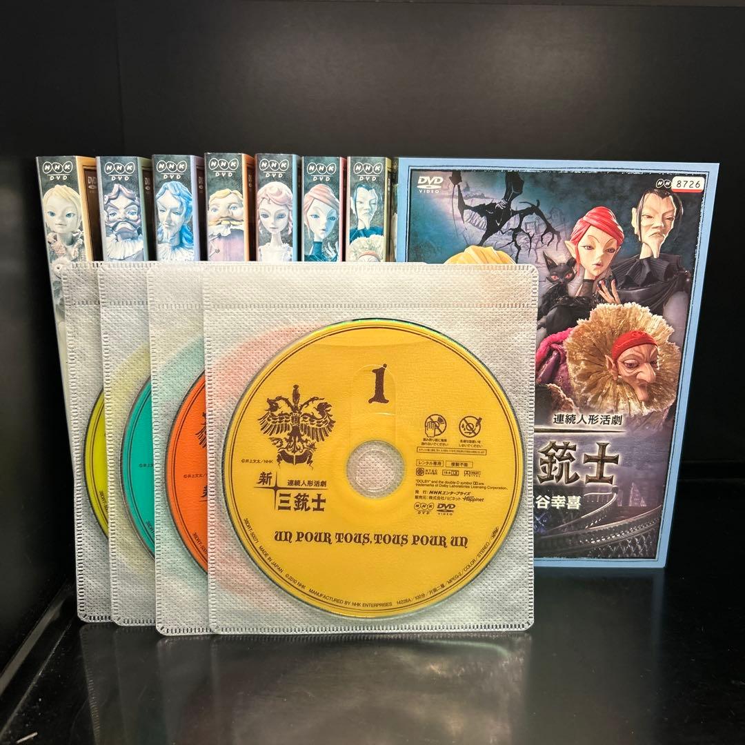 ▼全巻▲NHK連続人形活劇「新・三銃士」 全8巻 レンタルアップDVD