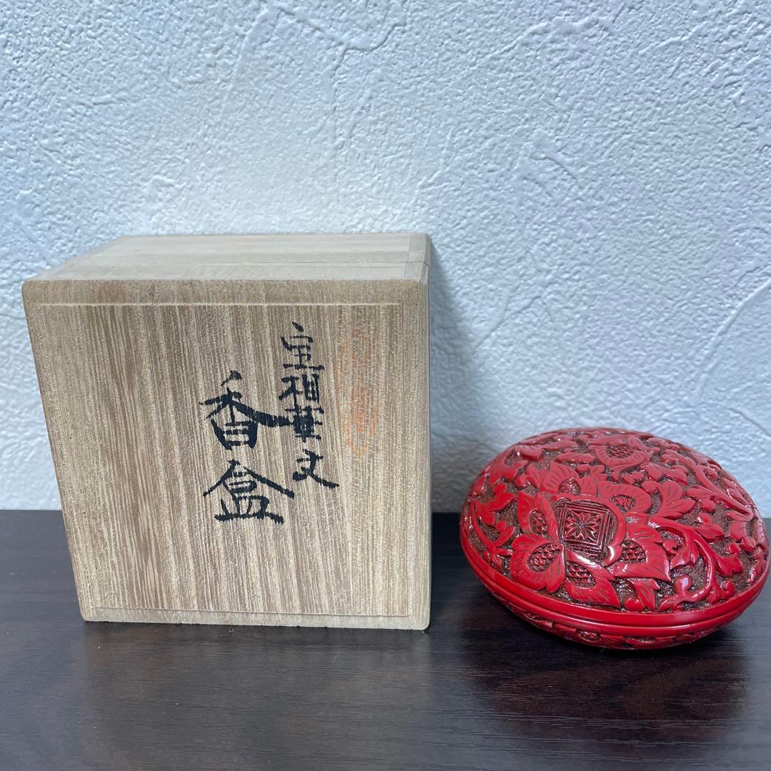 宝相華文　香合　村上木彫堆朱 共箱付き 伝統工芸　茶道具 漆器　庚堂