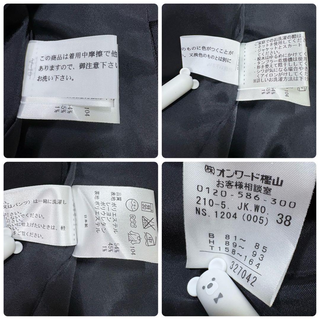 美品 23区 レディース 背抜き ブラック スーツセットアップ ストレッチ M