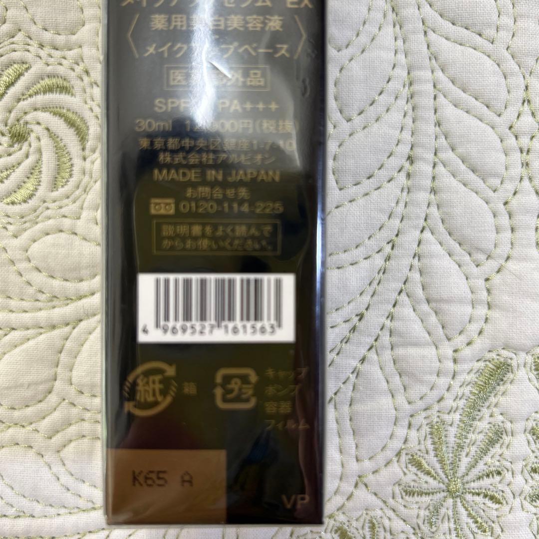 アルビオン　エクシアALスーペリアメイクアップセラムEX 30ml
