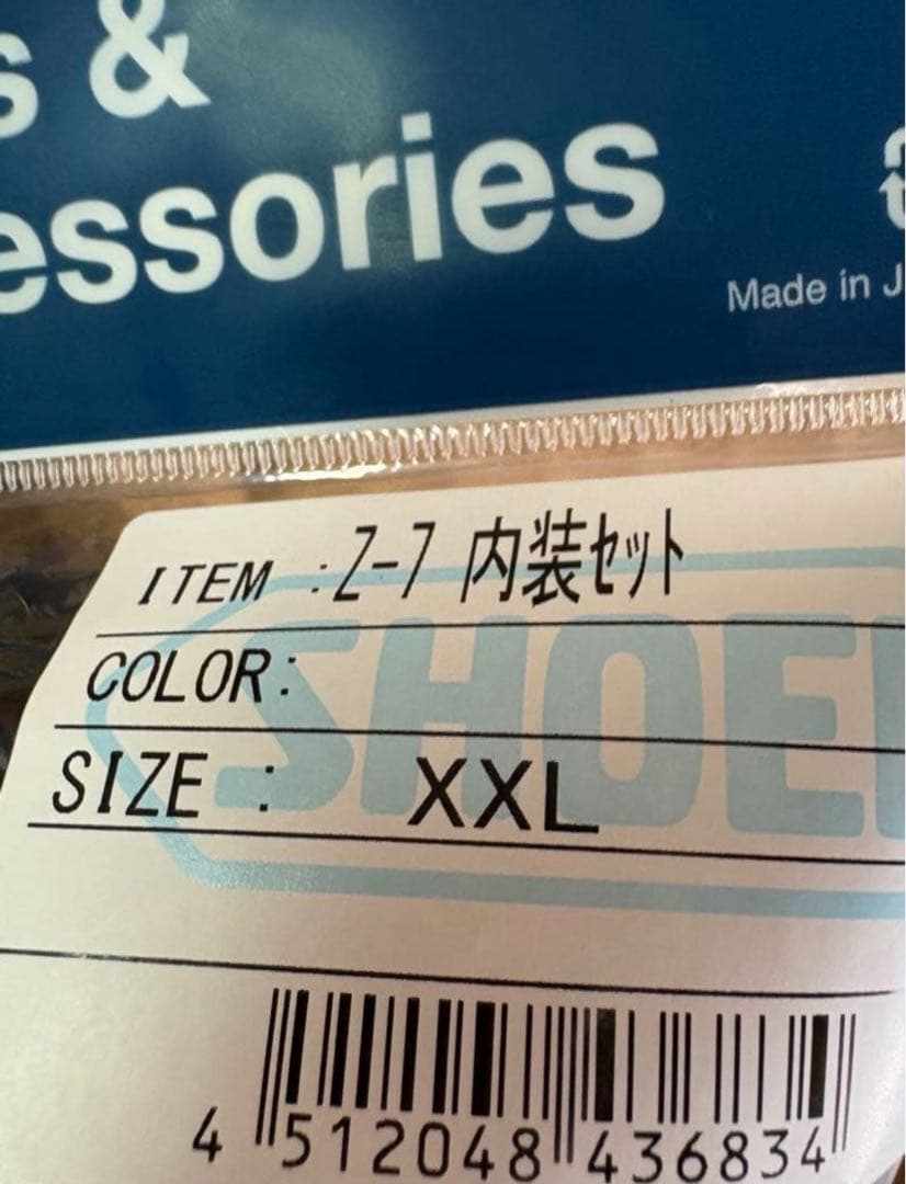 SHOEI Z-7 内装セット XXLサイズ 新品未使用