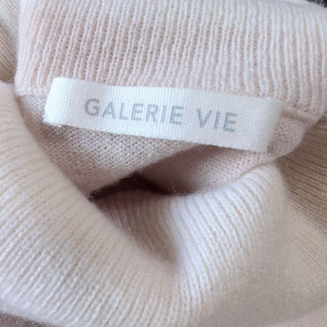 極美品✨️GALERIE VIE カシミヤ100タートルニット F バイカラー