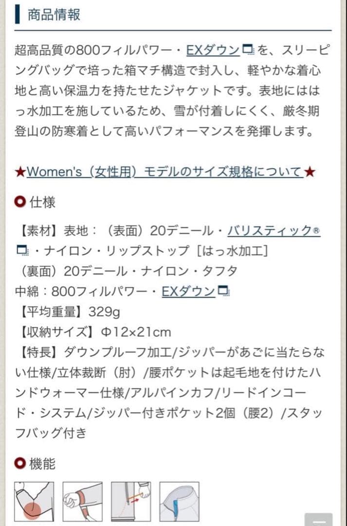 mont-bell Mサイズ アルパインダウンジャケット ネイビー