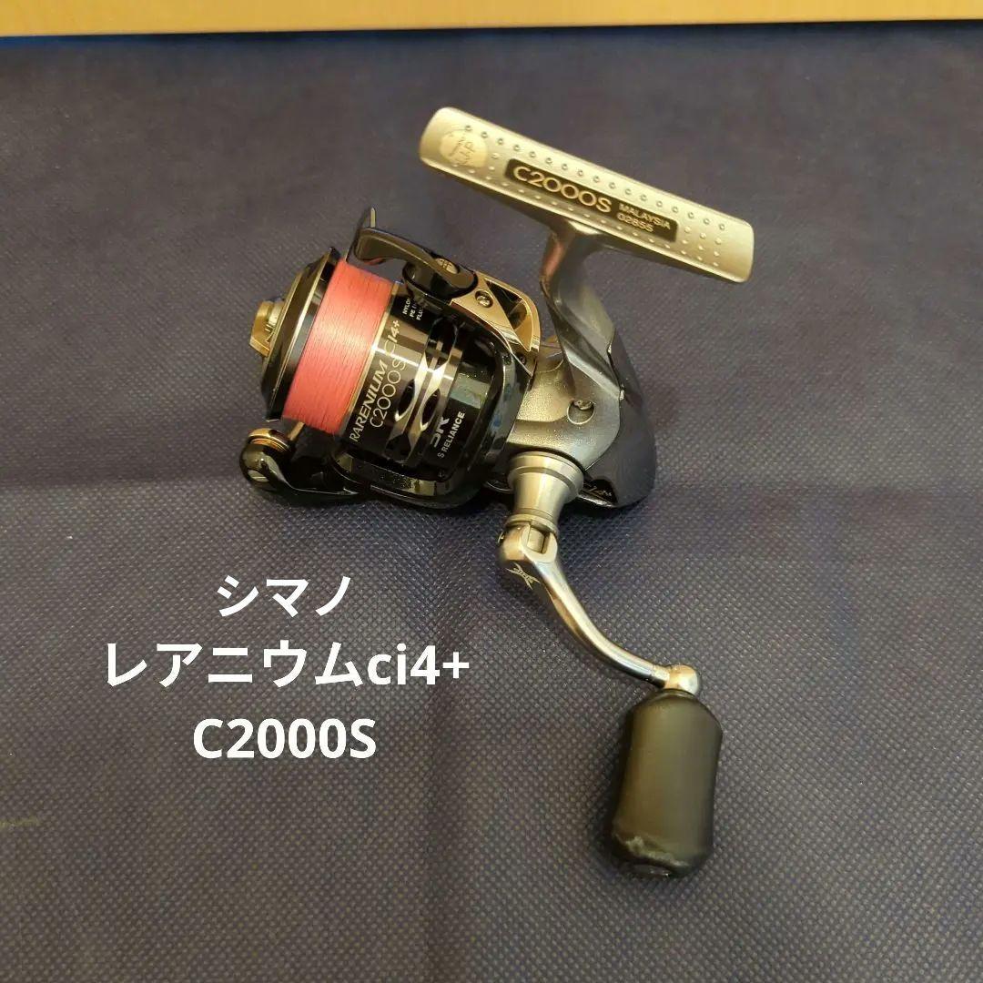 アジング　メバリング　リール　シマノ　レアニウム