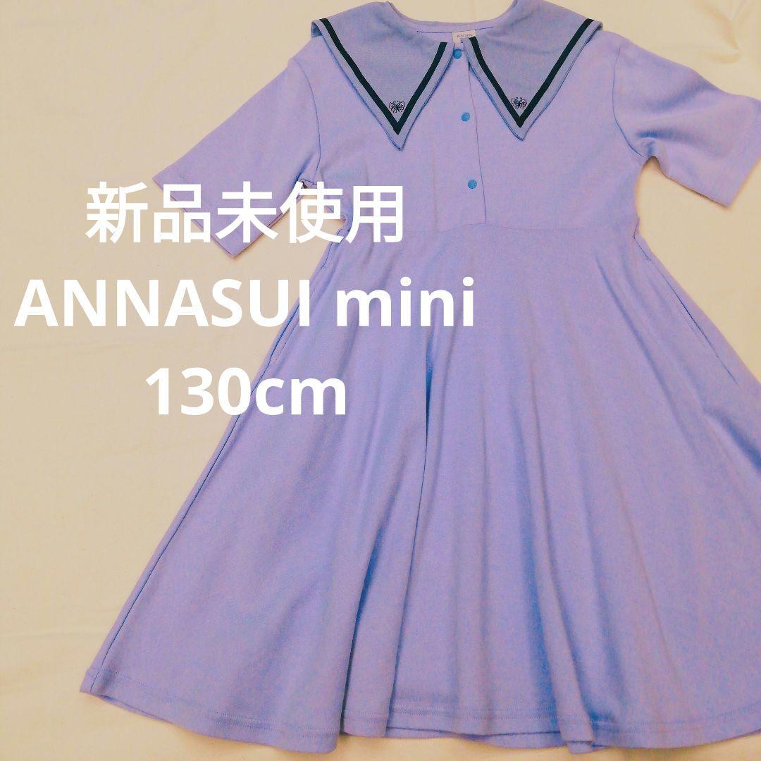 【新品未使用】アナスイミニ◆セーラー◆ワンピース