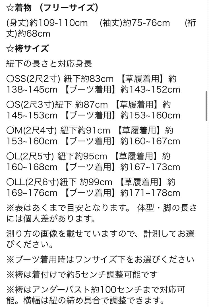 リラマシェリ 袴3点セット Sサイズ 卒業式 水色×ライトベージュ