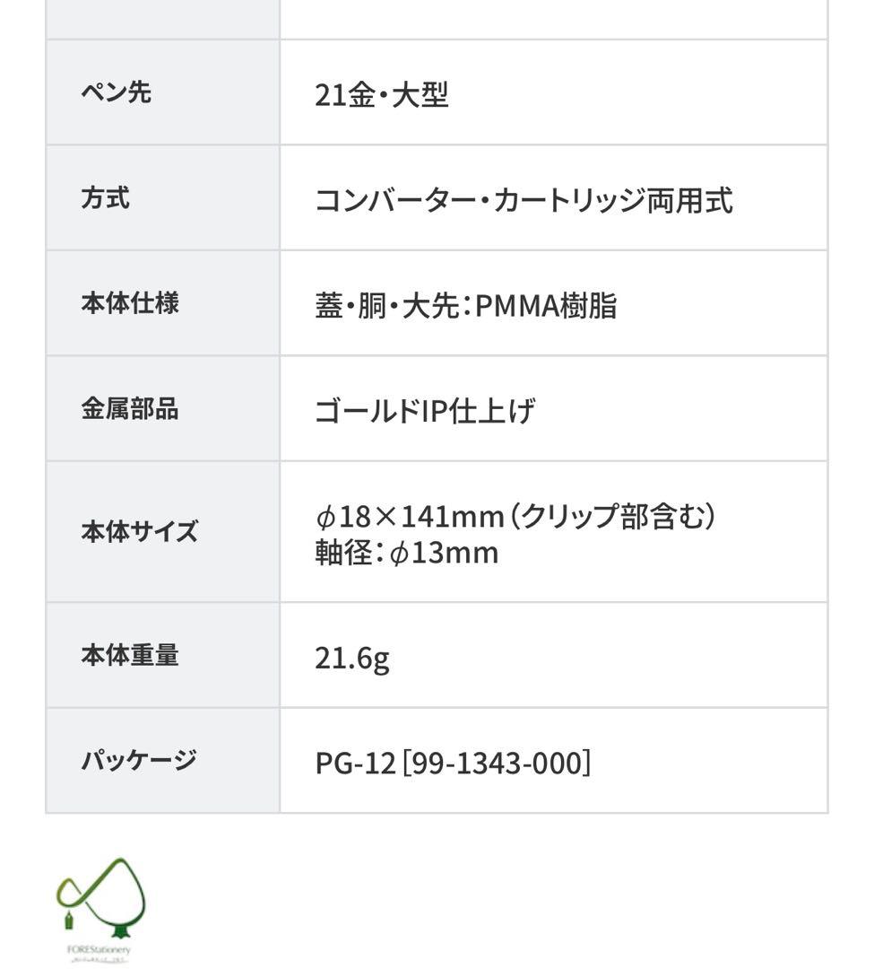 試筆のみ　タグ付　旧型ニブ　21k MF プロフィット21 セーラー　万年筆