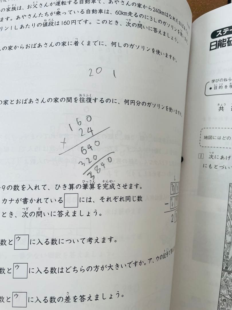 日能研 学習力育成テスト 4年　4科　2025 前期　小4 全10回