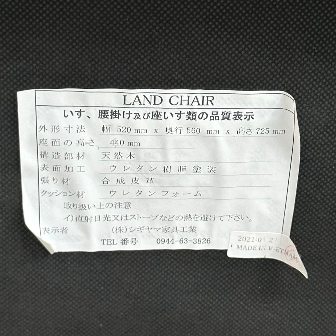 ★シギヤマ家具工業★ LAND CHAIR｜モダンデザイン 高級ダイニングチェア