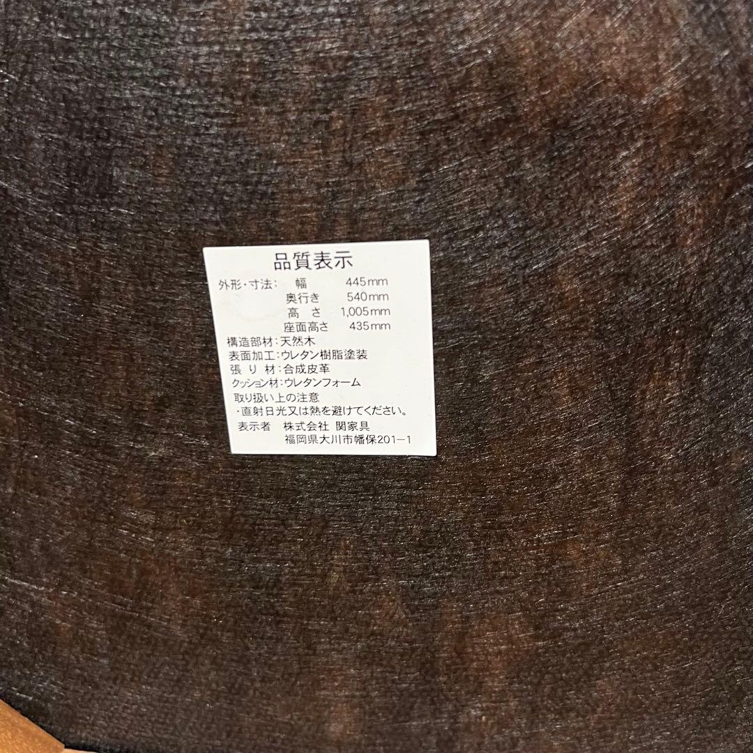 【セット売りA】関家具　NIPPONAIRE METORO A