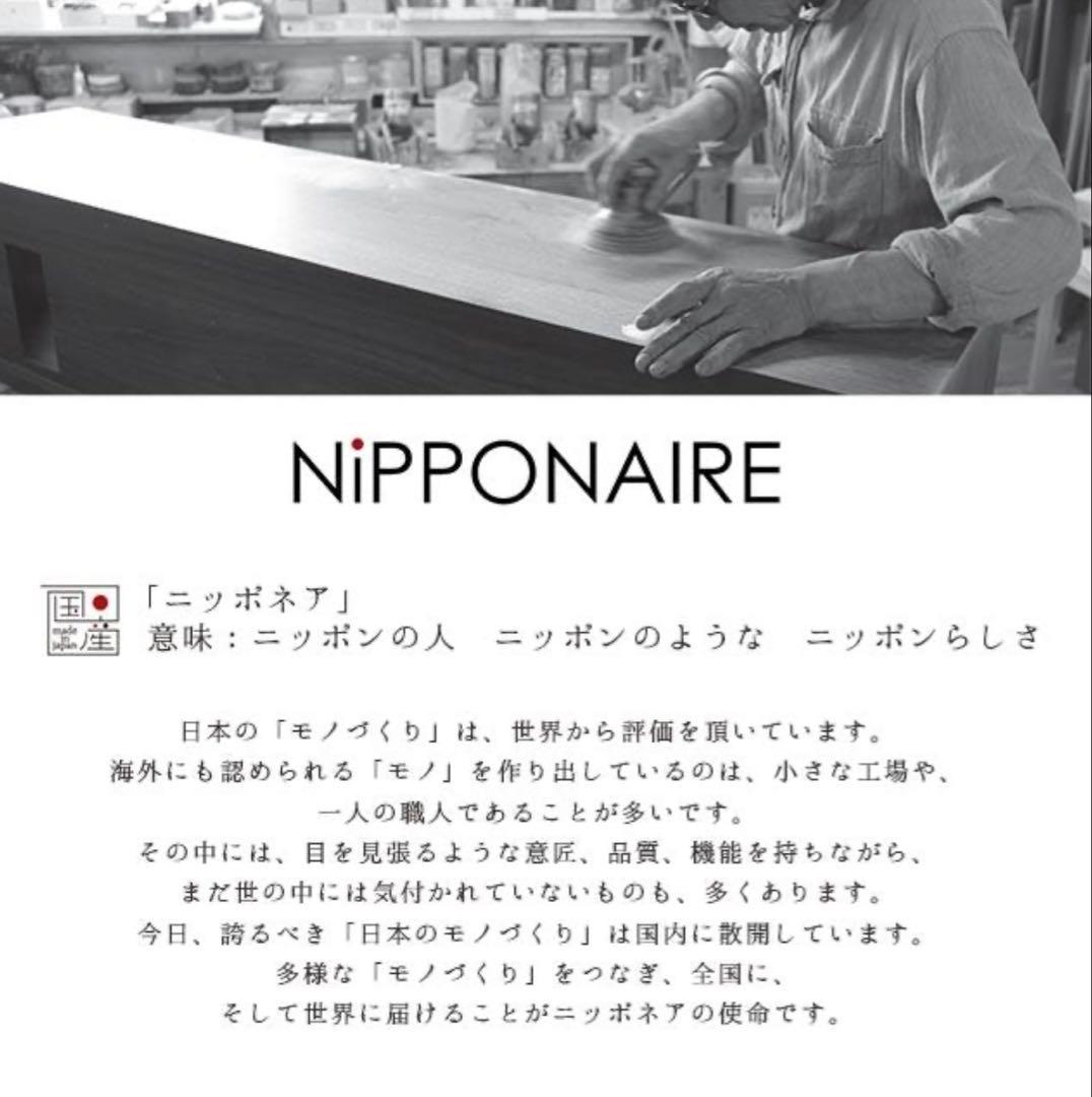 【セット売りA】関家具　NIPPONAIRE METORO A
