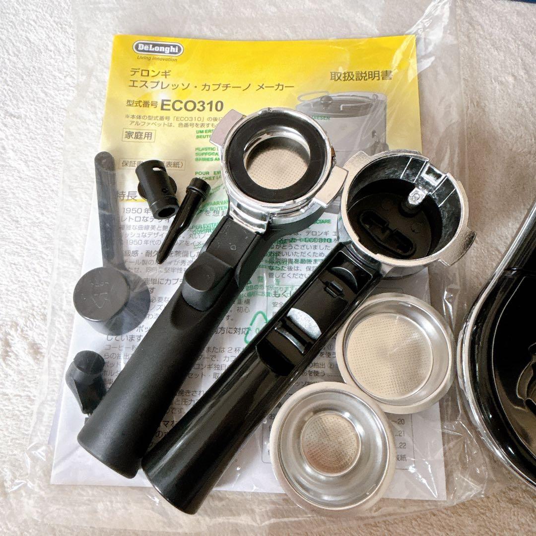 DeLonghi ECO310 エスプレッソマシン