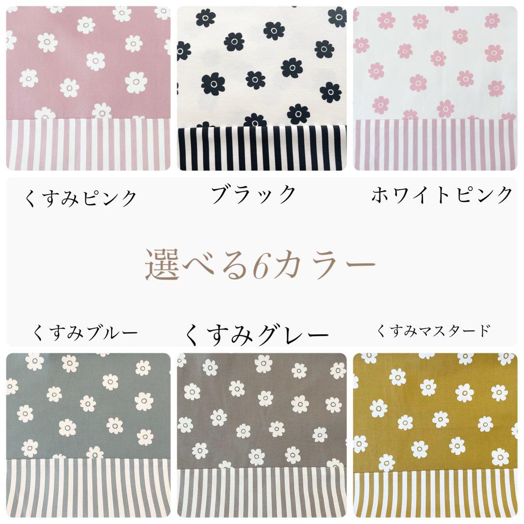 選べる6カラー　入園セット　入学セット　北欧調お花　　女の子
