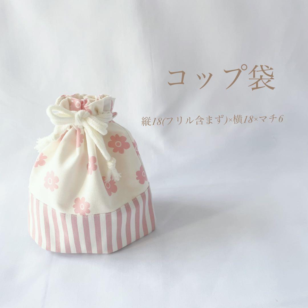 選べる6カラー　入園セット　入学セット　北欧調お花　　女の子