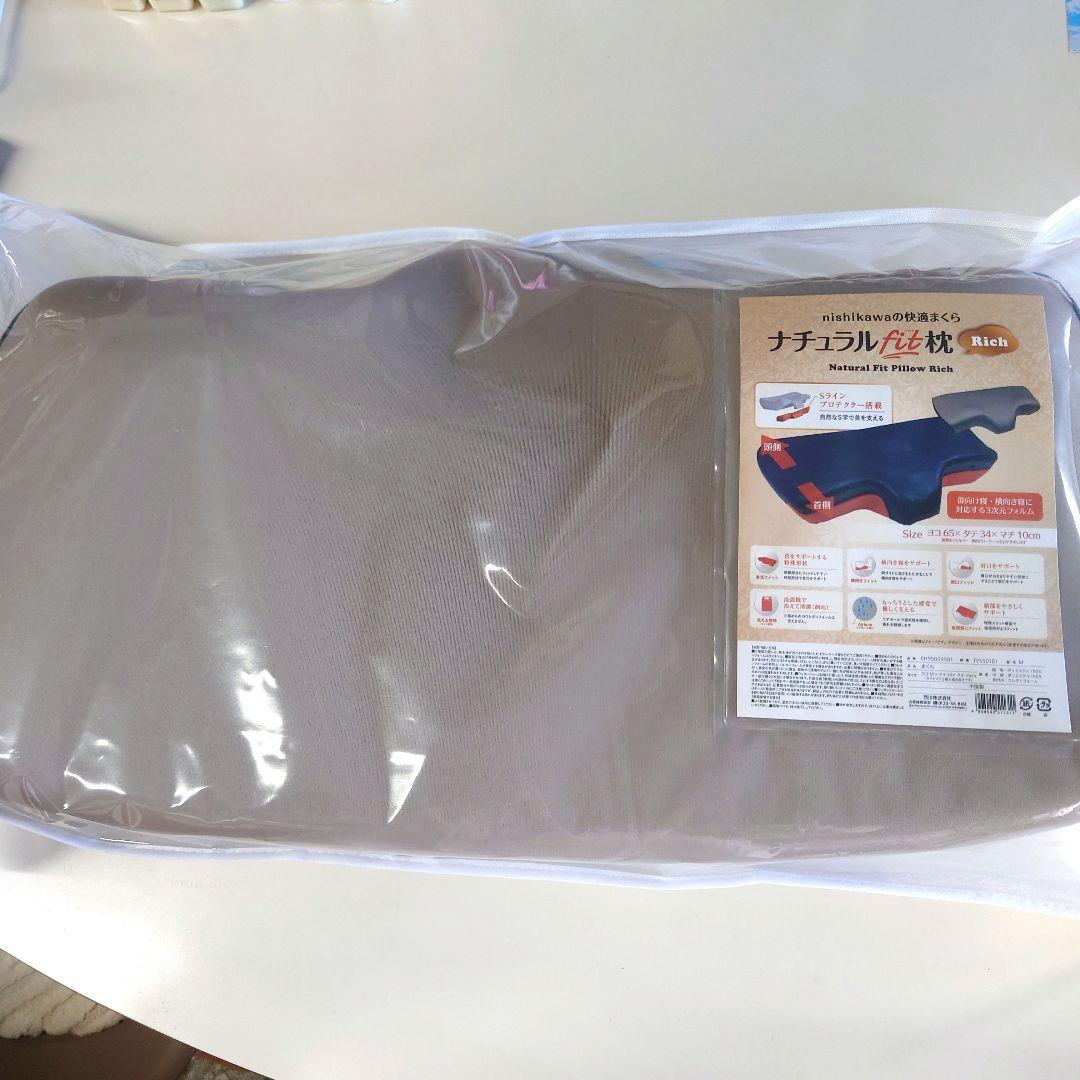 ナチュラルフィット枕 Rich 体位変換クッション2つ