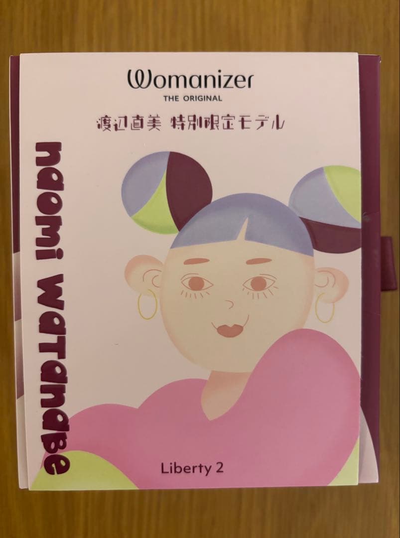 Womanizer Liberty 2 渡辺直美 特別版　未開封