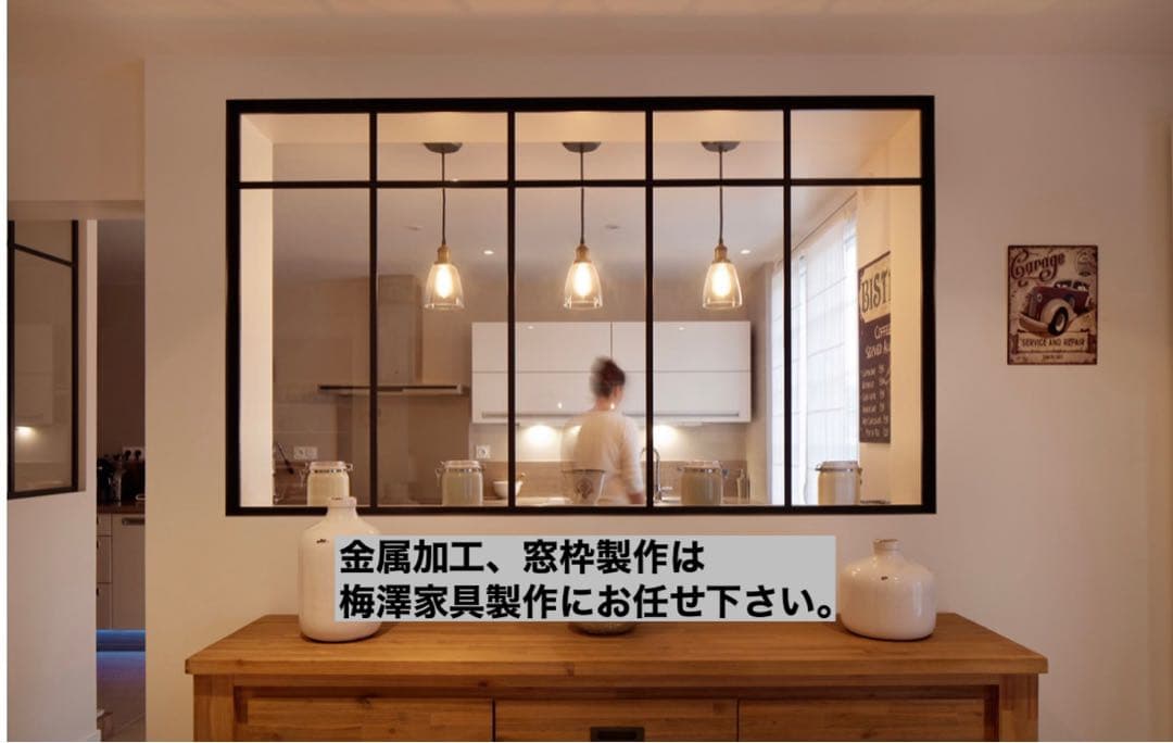 FIX窓/室内窓/デコマド/室内窓/窓/オーダー窓
