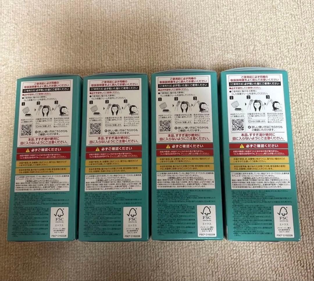 新品未使用未開封　利尻昆布　白髪用　利尻カラークリーム　ダークブラウン4個セット